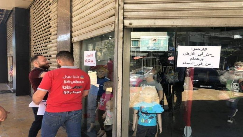 بعدما لامس الدولار الـ6000 ليرة...تجار صيدا يعتصمون ويقفلون السوق التجاري "الديون عم تتراكم مين بدو يعوض علينا"