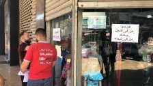 بعدما لامس الدولار الـ6000 ليرة...تجار صيدا يعتصمون ويقفلون السوق التجاري "الديون عم تتراكم مين بدو يعوض علينا"