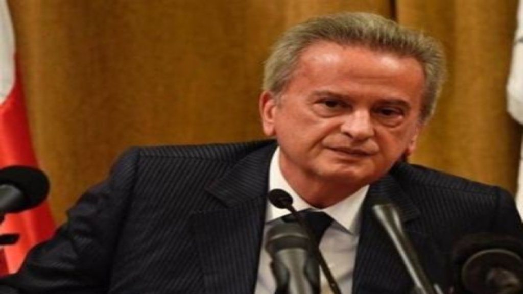 بدء محاكمة حاكم مصرف لبنان في 14 تشرين الأول بالدعوى المقدمة ضده من "مجموعة الشعب يريد اصلاح النظام"