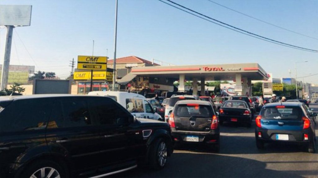 ممثل موزعي المحروقات في لبنان ينفي حصول أزمة بنزين: لا داعي للقلق ومادة البنزين متوفرة في المحطات
