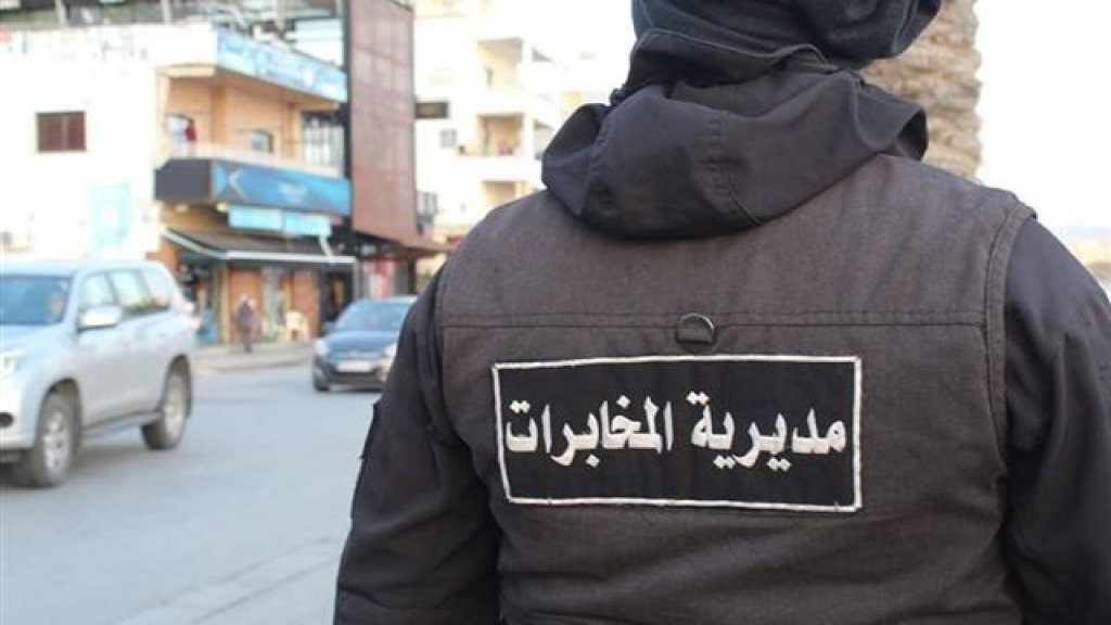  مديرية المخابرات توقف 2 من المطلوبين من التابعية السورية في راشيا  وتعثر بحوزتهما على مبالغ مالية كبيرة بالدولار واسلحة فردية وذخائر ومخدرات وحشيش 