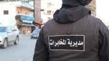  مديرية المخابرات توقف 2 من المطلوبين من التابعية السورية في راشيا  وتعثر بحوزتهما على مبالغ مالية كبيرة بالدولار واسلحة فردية وذخائر ومخدرات وحشيش 