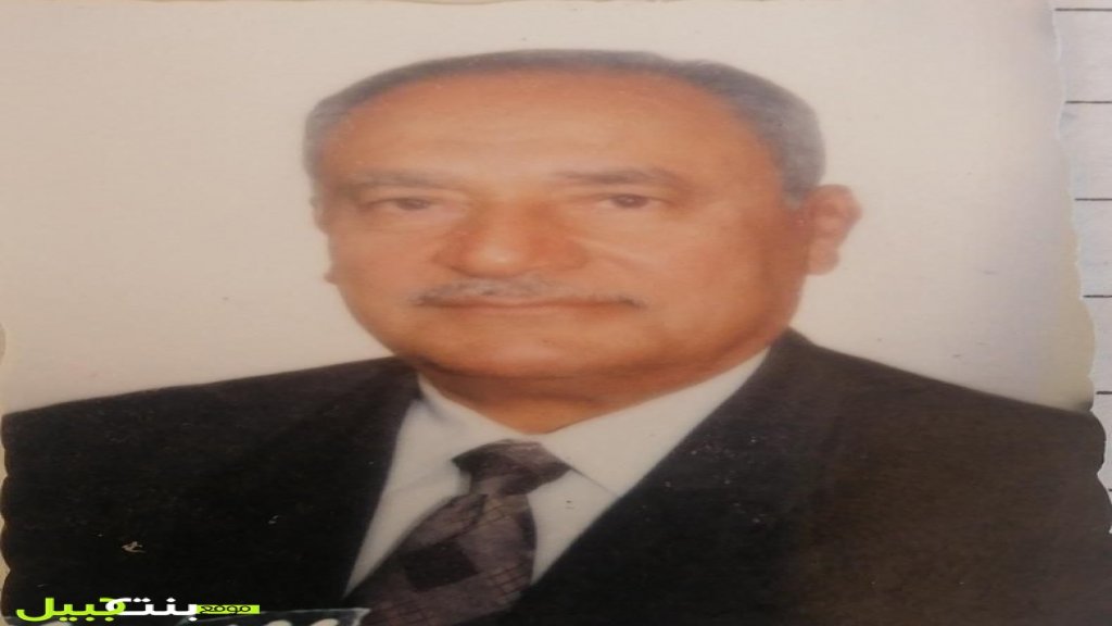 الحاج إبراهيم أمين قصير في ذمة الله
