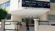 رابطة طلاب الجامعة اللبنانية: طالب مصاب بفيروس كورونا في كلية الإعلام الفرع الأول كان قد حضر لإجراء الإمتحانات