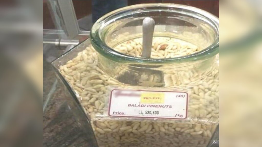 بالصورة/ رقم خيالي جديد لكيلو الصنوبر في لبنان...530 ألف ليرة!