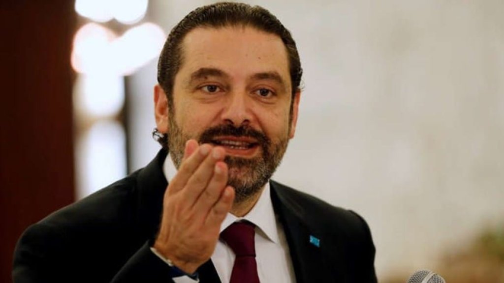 الحريري رداً على دياب: نأسف ان يتحدث موقع رئاسة الحكومة بتدخلات مع الدول العربية فالخطاب في هذا الموقع تدنى إلى ما لا يتخيله أحد وموقع رئاسة الحكومة "تبهدل" وانا لم اتصل بأحد