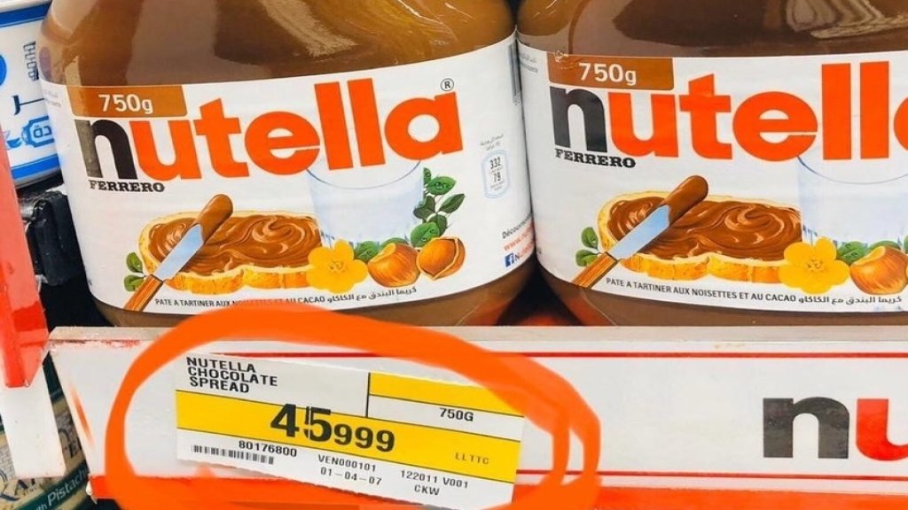 سعر الـ "نوتيلا" يحلق...مرطبان الـ 750 غرام بـ 45 ألف ليرة لبنانية!	