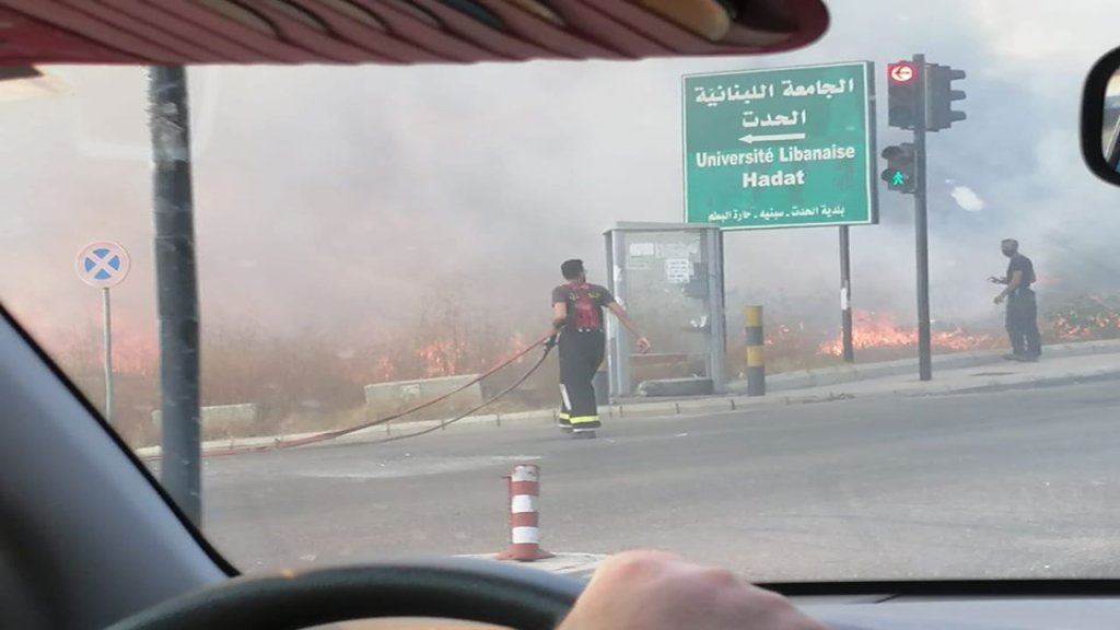 حريق أعشاب على مساحة واسعة عند مدخل الجامعة اللبنانية من جهة الحدث وفرق الدفاع المدني تعمل على إطفائه