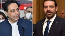 "يصرّ على وضع نفسه في بوز المدفع"... دياب عن الحريري: لماذا وضع نفسه في قفص الإتهام؟ (الجمهورية)