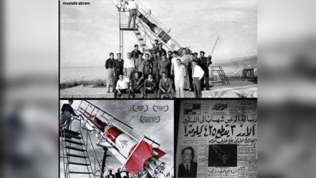 صورة من عهد الرئيس فؤاد شهاب تنتشر على مواقع التواصل.. &quot; &quot;صاروخ الأرز 3&quot; يقطع 425 كيلومترا &quot;!