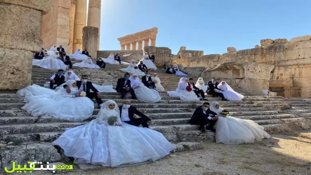 بالصور/ زفاف جماعي لـ44 عروساً وعريساً واستبدال الحفل بصور تذكارية على أدراج معبد باخوس في قلعة بعلبك بسبب كورونا