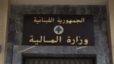 وزارة المال: تحويل رواتب المتقاعدين عن شهر آب 2020 إلى مصرف لبنان بعد أن تمت معالجة العطل التقني الذي طرأ على النظام الالكتروني