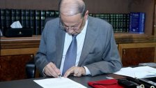 الرئيس عون وقّع مراسيم ترقية الضباط الجدد في الاسلاك العسكرية اعتباراً من الاول من آب ويتوزع الضباط الجدد على الجيش وقوى الامن الداخلي والامن العام وامن الدولة والجمارك
