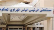 الادعاء  على المسؤول عن مختبر كورونا في مستشفى الهراوي...وطلب الاذن لملاحقة 5 اخرين