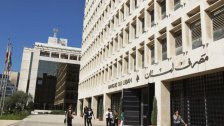 مصرف لبنان يطلب من المصارف إعطاء قروض بالدولار للمتضرّرين...بفائدة صفر بالمئة