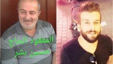 ما زالا في عداد المفقودين...الحاج حسين بشر والشاب عباس عواضة...لمن يعرف عنهما شيئا التواصل على هذه الأرقام