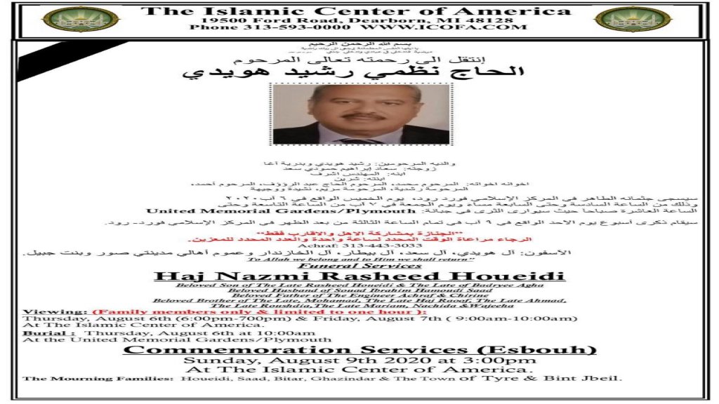 الحاج نظمي رشيد هويدي في ذمة الله