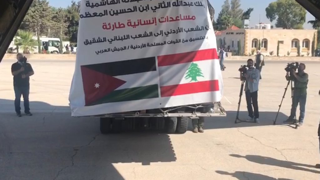الهيئة الخيرية الاردنية: 13 طناًَ من المواد الغذائية والطبية والاغاثية للبنان الشقيق
