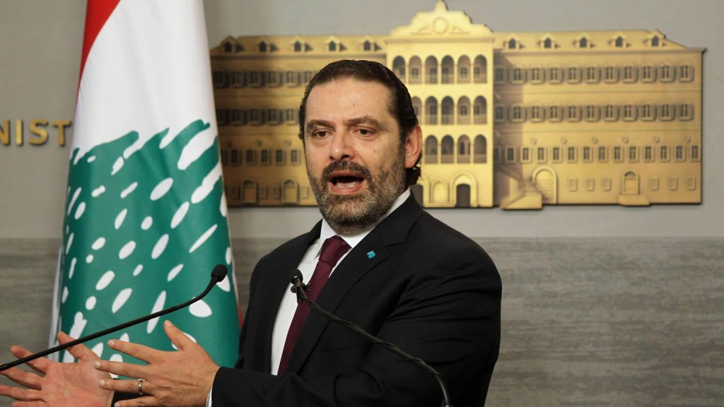 مشاورات خارجية بوتيرة سريعة لتسمية الحريري لرئاسة الحكومة (الجمهورية)