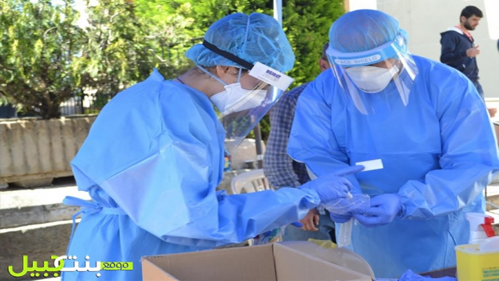 بلدية بنت جبيل: لا صحة لما يتم تداوله عن وجود عدة إصابات في المدينة والصحيح هو إصابة 3 ممرضين...وتعليمات هامة للحد من انتشار الوباء