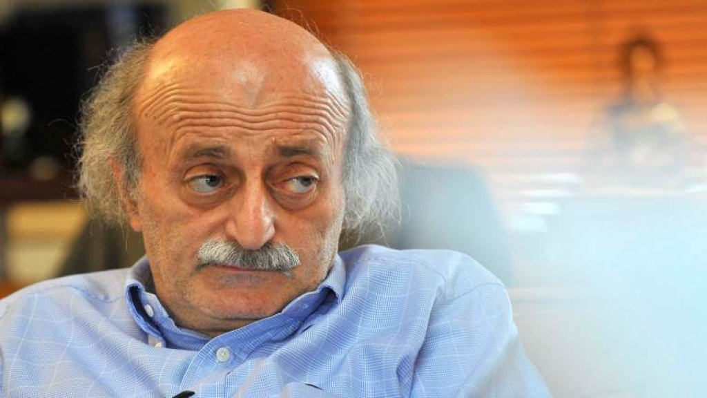 جنبلاط: لماذا لا تجري الاستشارات النيابية وفق الأصول بدل الهمسات في الكواليس...ولا ندين لاحد بأي جميل نتائج الانتخابات السابقة خير دليل ان ما من احد بادلنا الاصوات