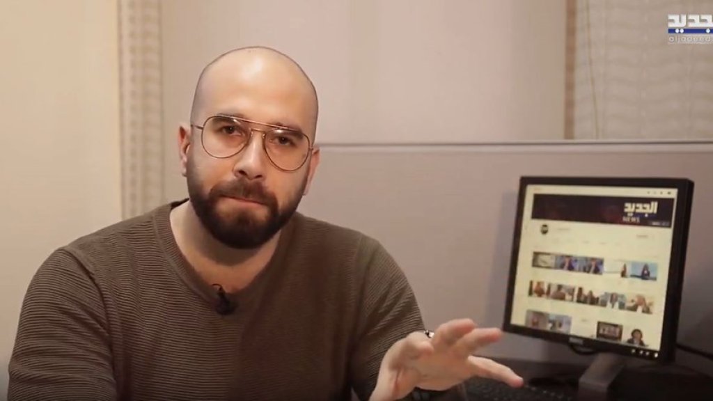 جاد غصن يغادر الجديد إلى دبي: مغادرة البلد ليست بالأمر السهل علي ولكن في لبنان لا قرارات سهلة....والفلة الآن على قاعدة "لا قدراني فل ولا قدراني ابقى"