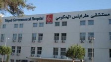مستشفى طرابلس: 29 مصابا يعالجون في المستشفى و5 حالات حرجة
