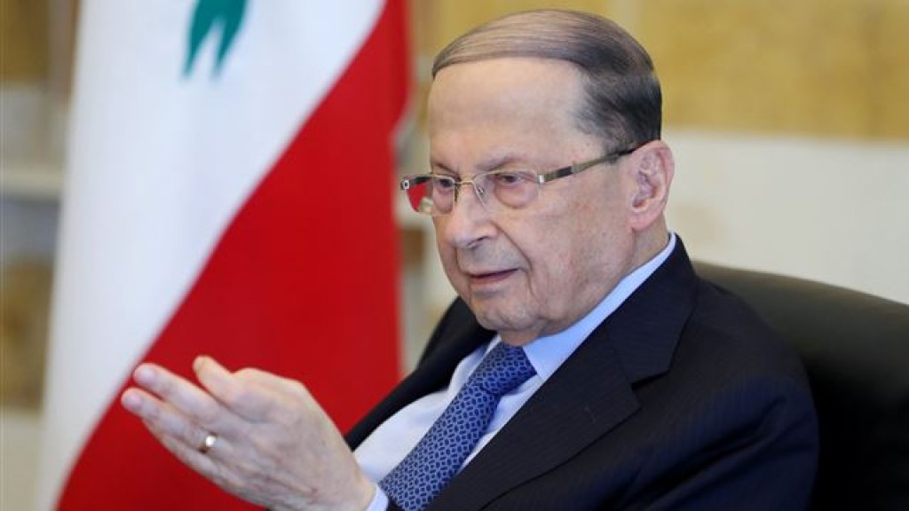 الرئيس عون: فليكن الأوّل من أيلول 2020، محطّة انطلاق للبنان جديد، حيث المواطن هو الملك وليس زعماء الطوائف: دولة حديثة تستجيب لانتظارات الشعب وتطلعات شبيبتنا الّذين هم مستقبل البلد