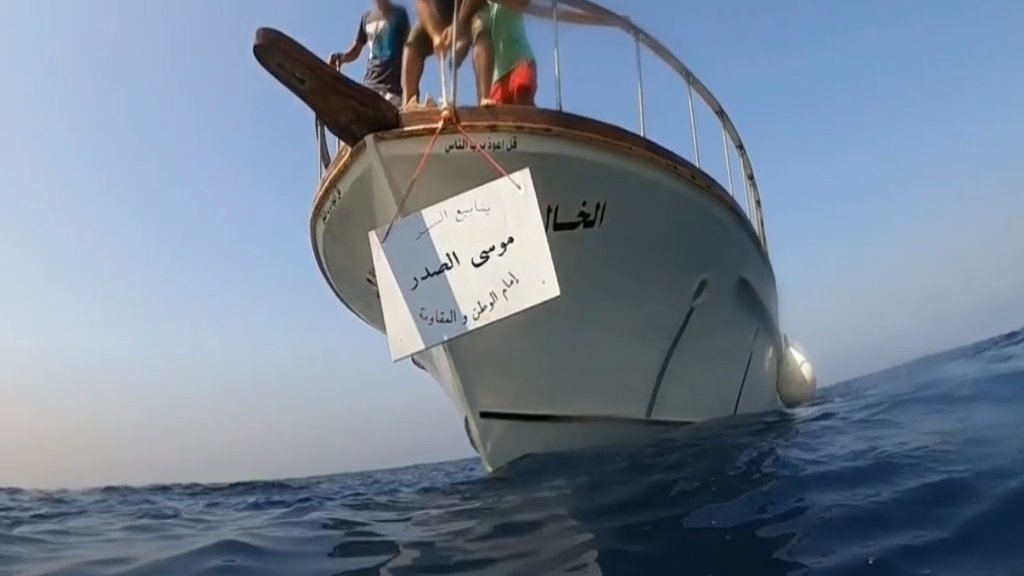بالفيديو/ اطلاق اسم الامام السيد موسى الصدر على مجموعة من فوارات &quot;ابار المياه العذبة في بحر صور&quot;