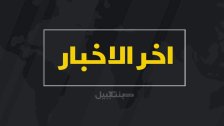 الجيش عن إشكال طريق الجديدة: أدى إلى سقوط قتيل وجريحين واستخدمت خلاله أسلحة رشاشة وقذائف آر بي جي