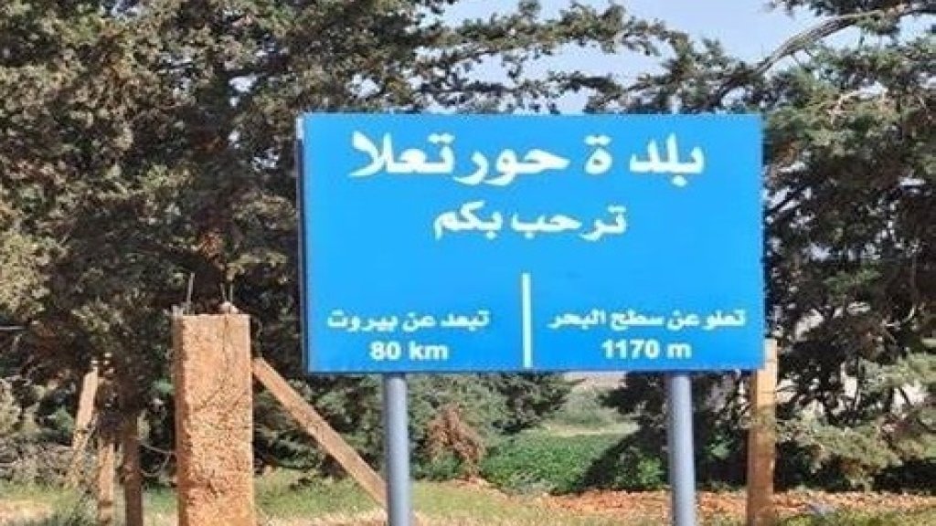 استقالة رئيس بلدية حورتعلا 