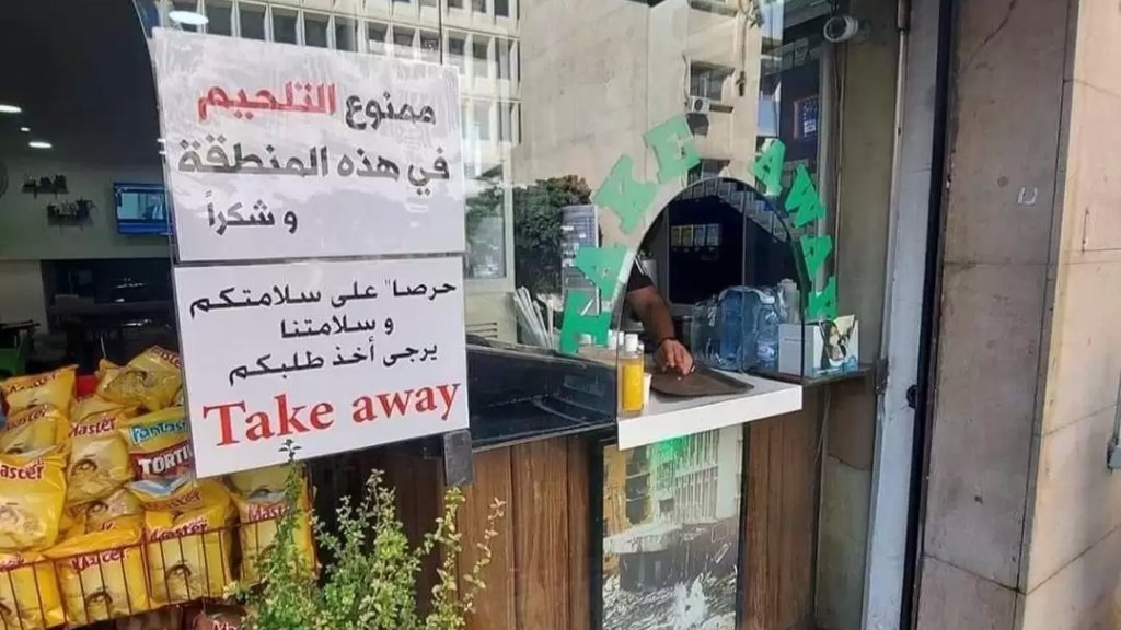 بالصورة/ علق ورقة على واجهة مطعمه: "ممنوع التلحيم في هذه المنطقة و شكرا"!