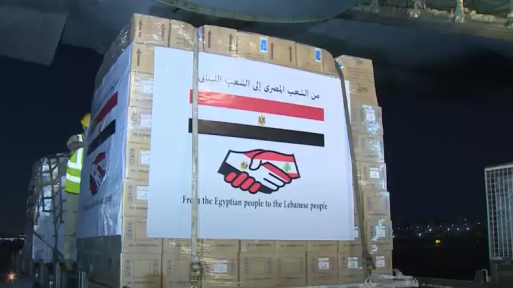 سفارة مصر: 50 طناً من المساعدات الغذائية وصلت إلى مرفأ بيروت