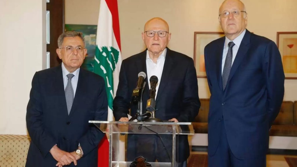 ميقاتي والسنيورة وسلام: من المؤسف أن يصار إلى الالتفاف على الفرصة التي أتيحت للبنان وعلى الجميع أن يدرك مخاطر الانهيار