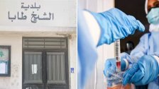 بلدية الشيخطابا تتمنى شطب اسمها من قرار الإقفال لأن عدد المصابين 2 فقط!