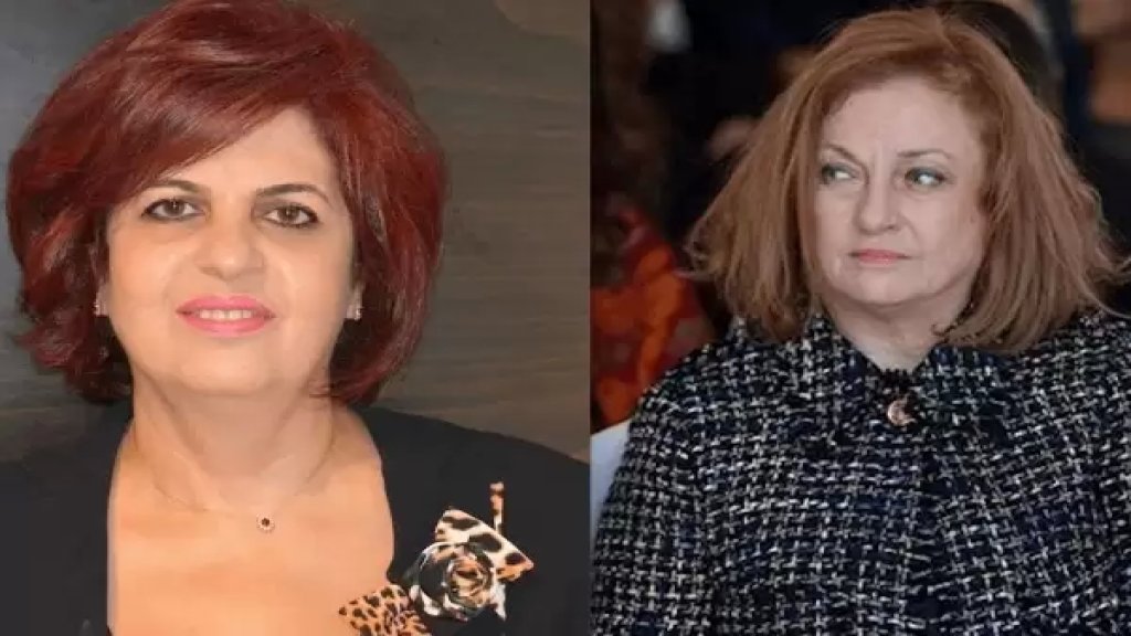 القاضية غادة عون تصدر مذكرة بحث وتحرٍ بحق هدى سلوم ونحو 20 موظفاً في مصلحة تسجيل السيارات بالاوزاعي في تحقيق يتعلق بسرقة مليارات نتيجة التلاعب في الرسوم المتوجبة