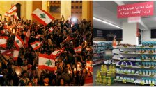 تقرير جديد:  لبنان سيقلص دعم السلع...وسط مخاوف من غضب شعبي!
