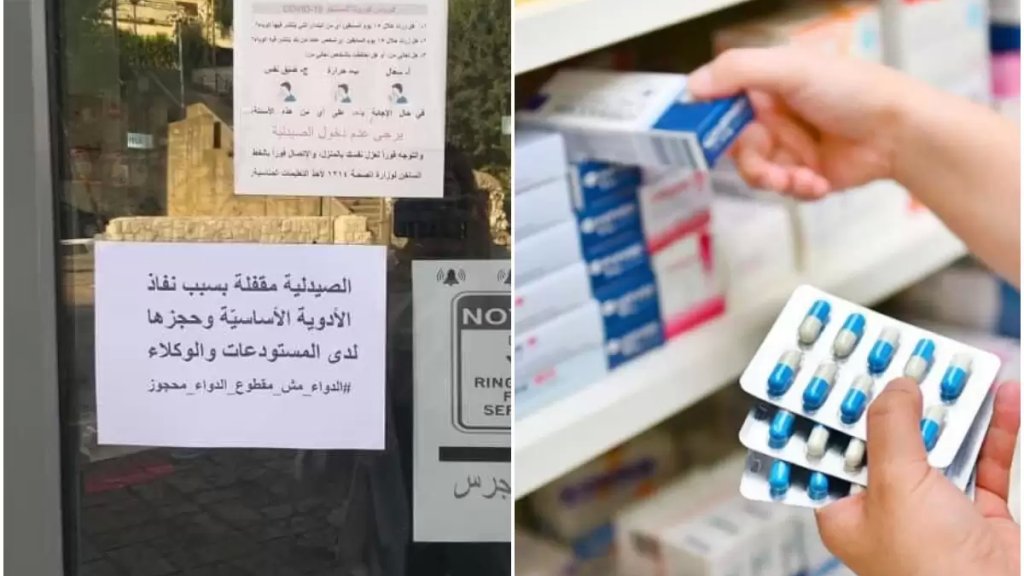 دعوة من النائب خواجة لوزير الصحة: &quot;لمصادرة الأدوية من مخازن المحتكرين وتوزيعها على المحتاجين&quot;!