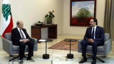 الرئيس عون خلال لقائه الحريري: يجب تشكيل حكومة جديدة بالسرعة الممكنة لان الأوضاع لم تعد تحتمل مزيداً من التردي