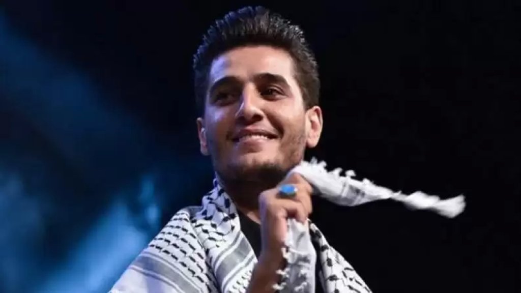 الإحتلال الإسرائيلي يمنع الفنان الفلسطيني الشاب محمد عساف من دخول فلسطين وهو سفير الشباب لوكالة الأمم المتحدة!