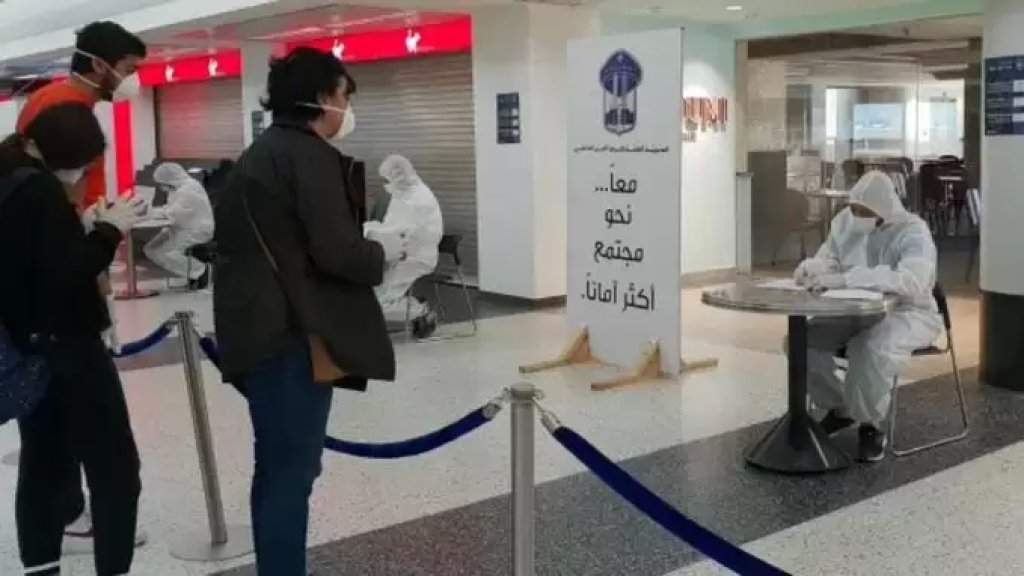 وزارة الصحة تعلن تسجيل 57 حالة كورونا على متن رحلات وصلت إلى بيروت في 15 و16 الجاري
