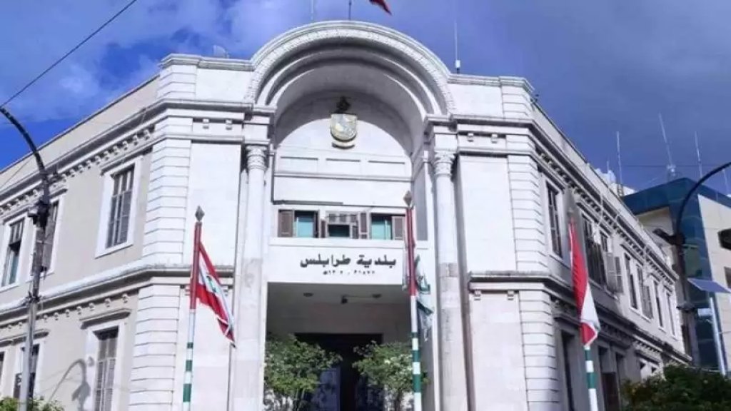بعد الجدل...بلدية طرابلس توضح ما جرى: لم ترفع صورة الأسد ولا علم سوريا لتصوير لقطات من مسلسل سوري داخل البلدية