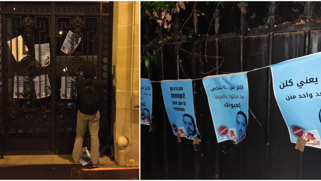 بالصور/ ملصقات خارج منزل الحريري في باريس: &quot;ما تشردنا لعيونك...أكثر من 200 شخص ما ماتوا بالمرفأ لعيونك&quot;
