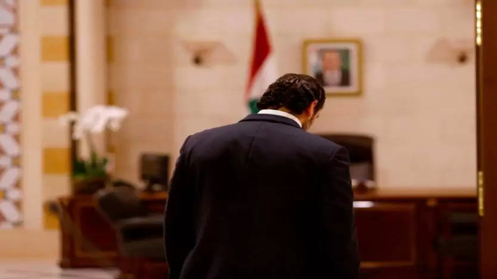 تراجع التفاؤل بقرب تشكيل الحكومة... مصادر مطلعة: تأليف الحكومة سيحتاج إلى أيام إضافية (الشرق الأوسط)