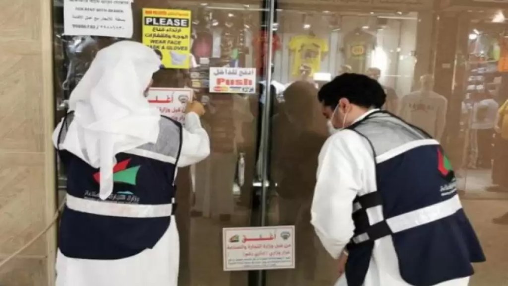 الكويت تغلق متجراً يبيع سلعاً إسرائيلية
