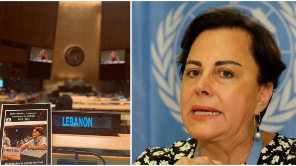 فوز مرشحة لبنان بعضوية لجنة الأمم المتحدة المعنية بالقضاء على كافة أشكال التمييز ضد المرأة