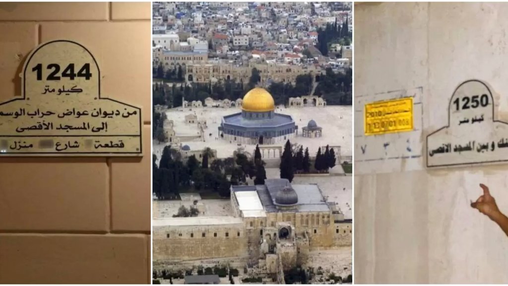 بالصور/ دعماً لفلسطين ورفضاً للتطبيع.. كويتيون قاموا بتعليق لوحات على منازلهم تحدّد المسافة بينها والمسجد الأقصى 