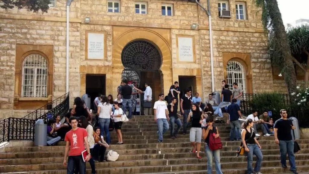 "أمل" تدعو الجامعات الخاصّة الى الالتزام بسعر الصرف الرسمي  للدولار 1500 ليرة لبنانية