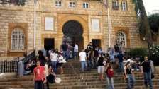 "أمل" تدعو الجامعات الخاصّة الى الالتزام بسعر الصرف الرسمي  للدولار 1500 ليرة لبنانية