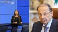 بالفيديو/ هجوم من الـnbn على الرئيس عون: من يا فخامة الرئيس أول مستهدفي القضاء؟ العجب كل العجب ممن يتحدث بلغة الحريص فيما هو نفسه من سطر مضبطة إعدام للقضاء 